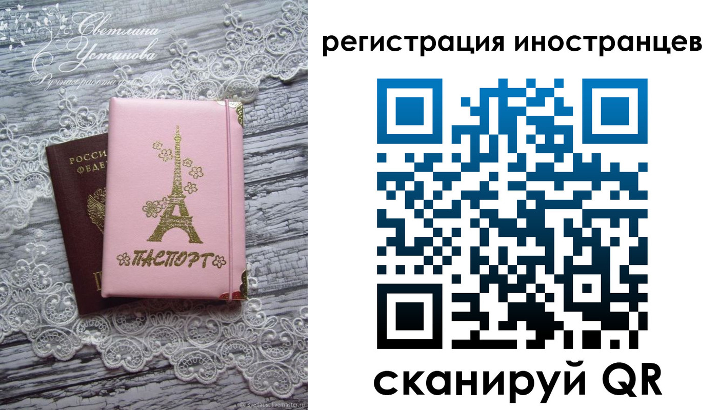 прописка штамп в Крымске