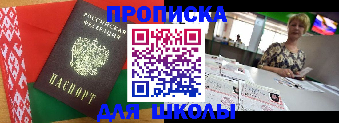 временная регистрация законно в Крымске