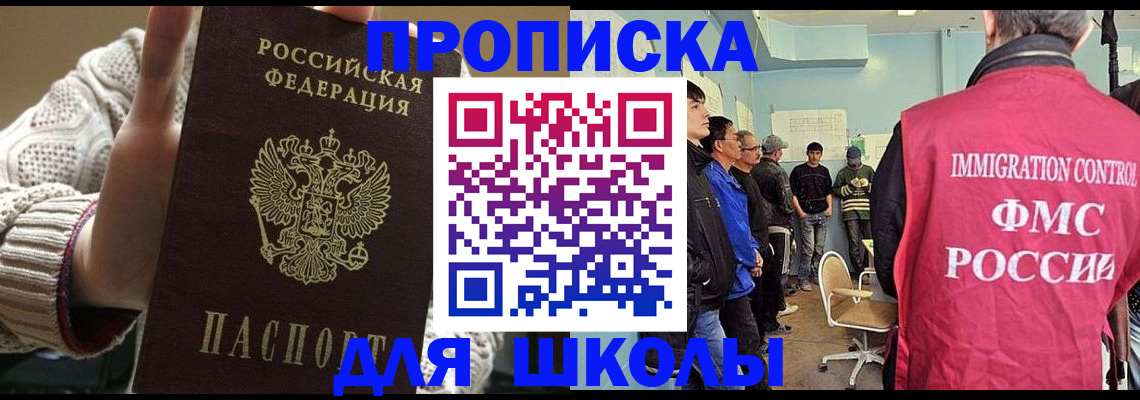 временная регистрация адрес в Крымске