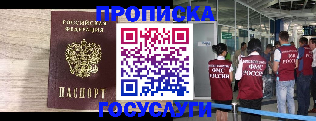 пропишу в квартире в Крымске